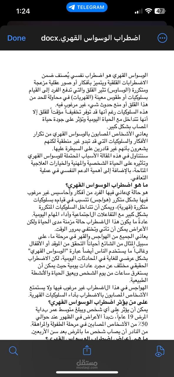 إنشاء موقع طبي يعنى بالصحة النفسية
