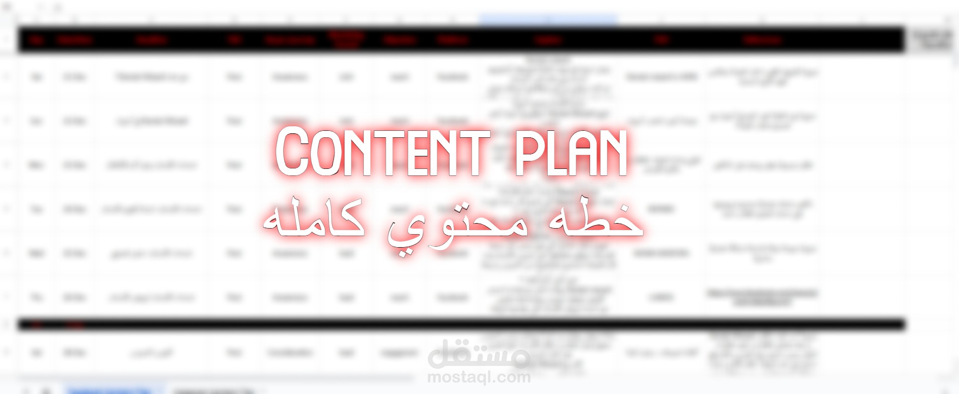 خطه محتوي شامل لمركز طب اسنان