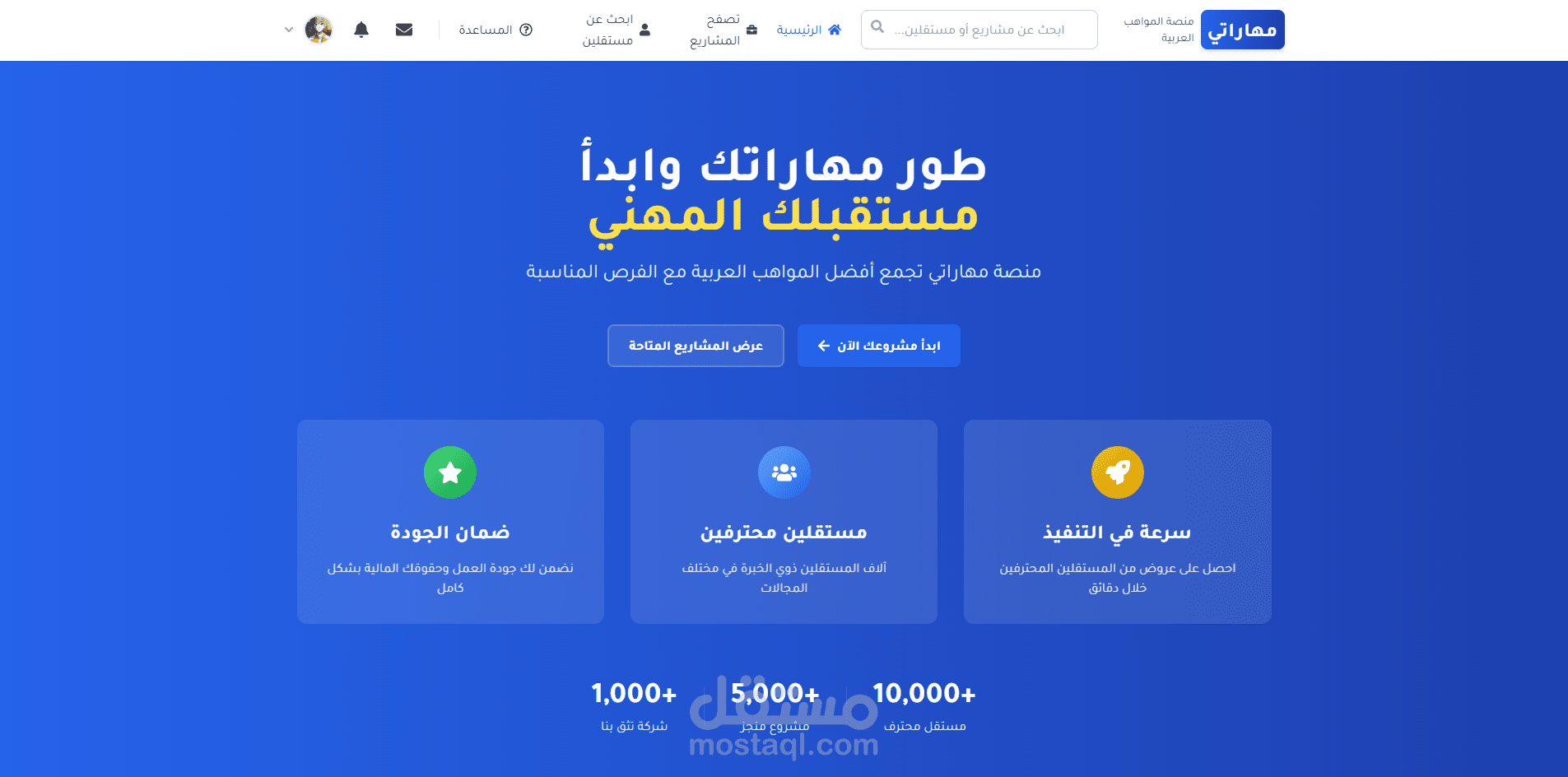 مهاراتي