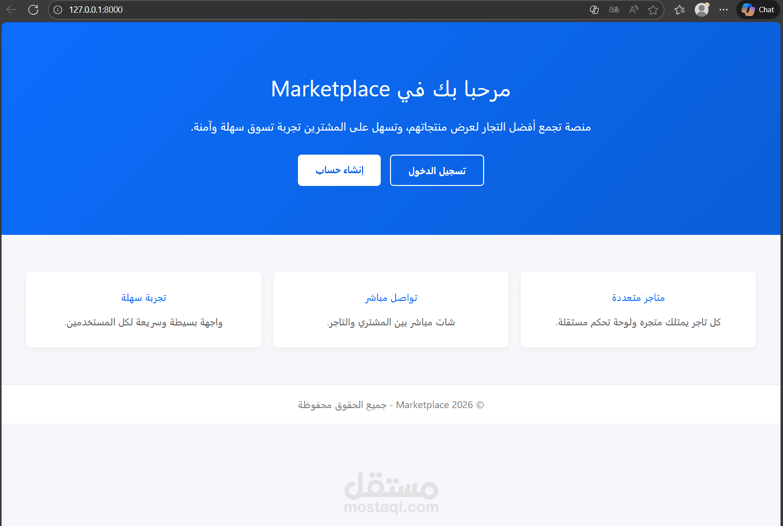 تصمصم متجر الكتروني