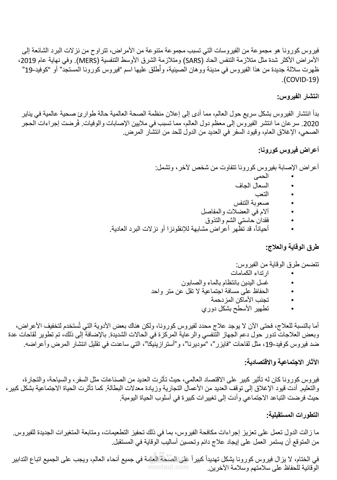 سوريا/دمشق /جامعة الاداب