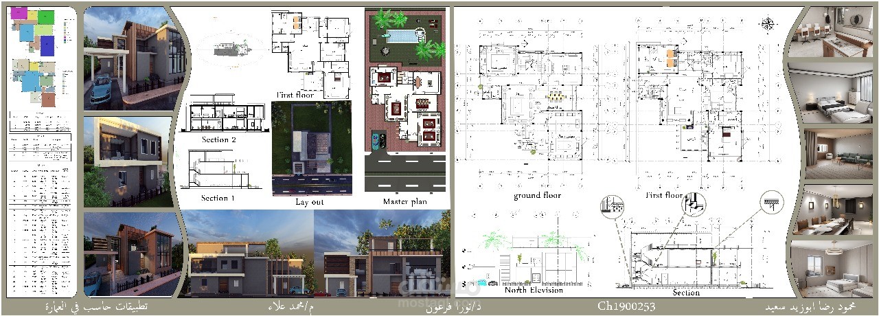 تصميم بنر معماري