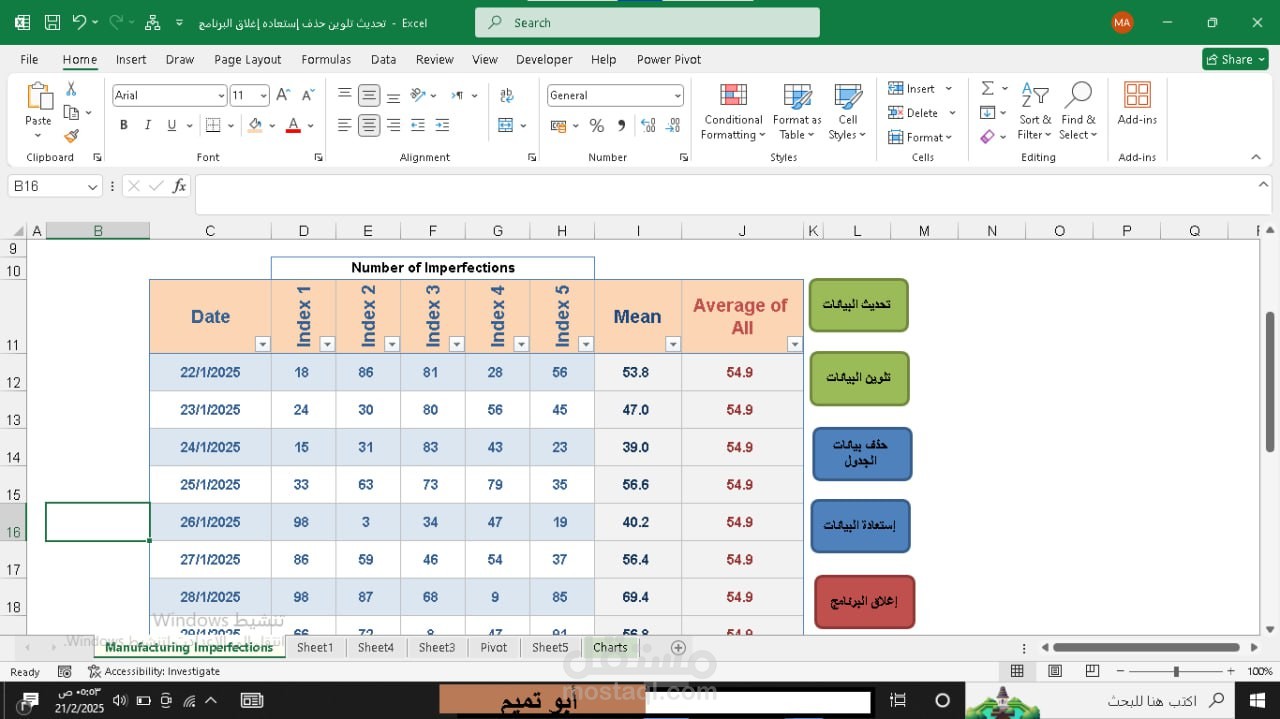 إنشاء أزرار تفاعليه لتلخيص التقارير وصياغتها