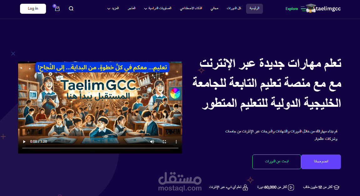 منصة تعليمية