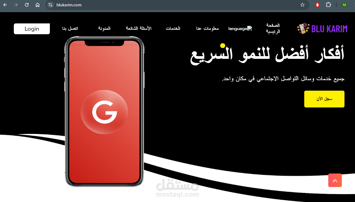 تعديل على سكربت SMM