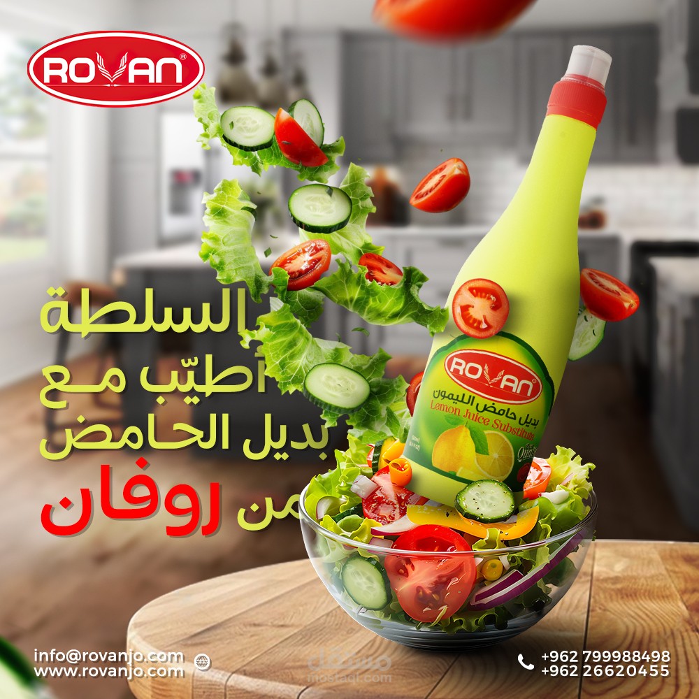 تصميم سوشال ميديا لشركة غذائيات أردنية بإسم " روفان - ROVAN "