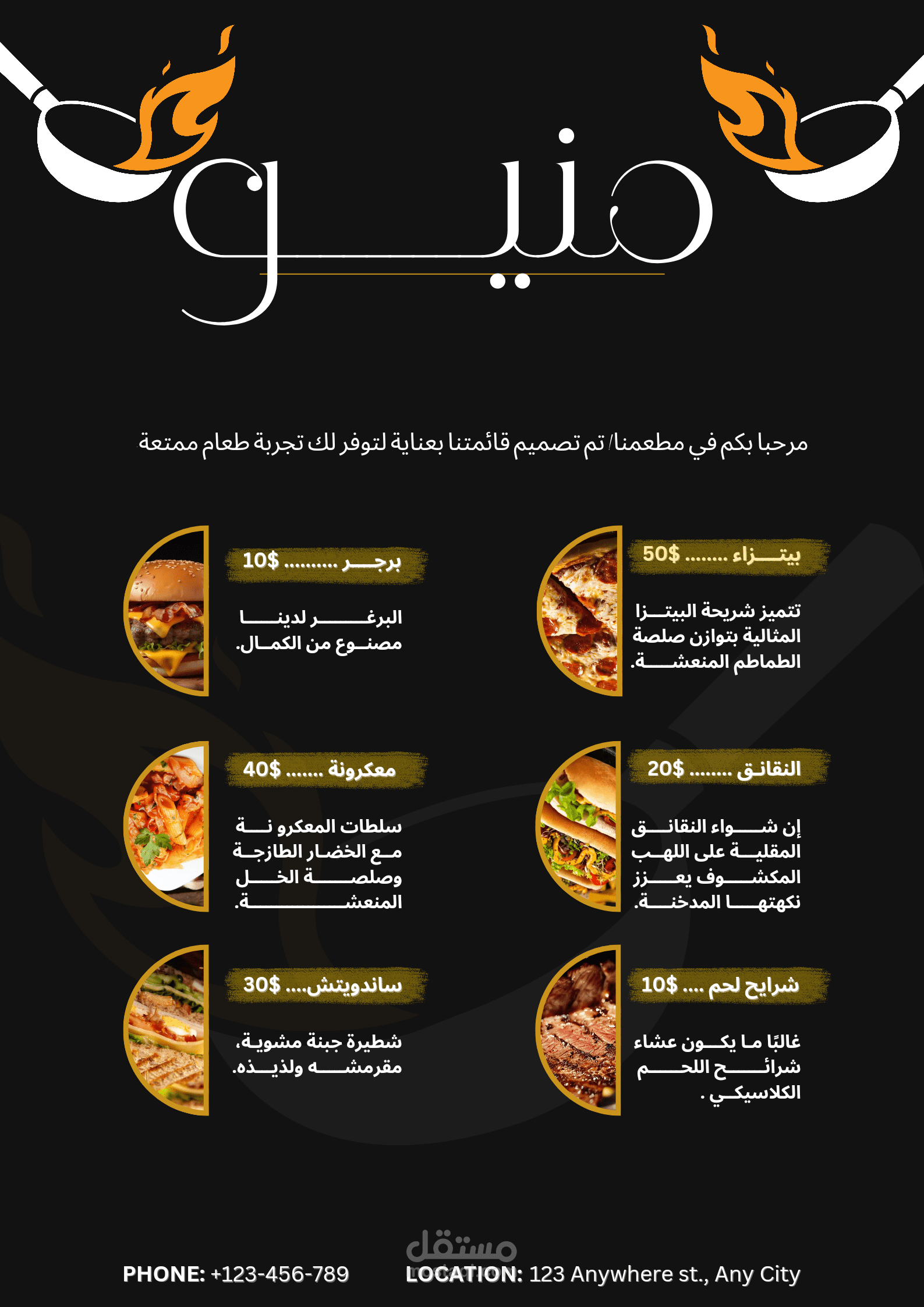 منيو مطعم تفاعلي