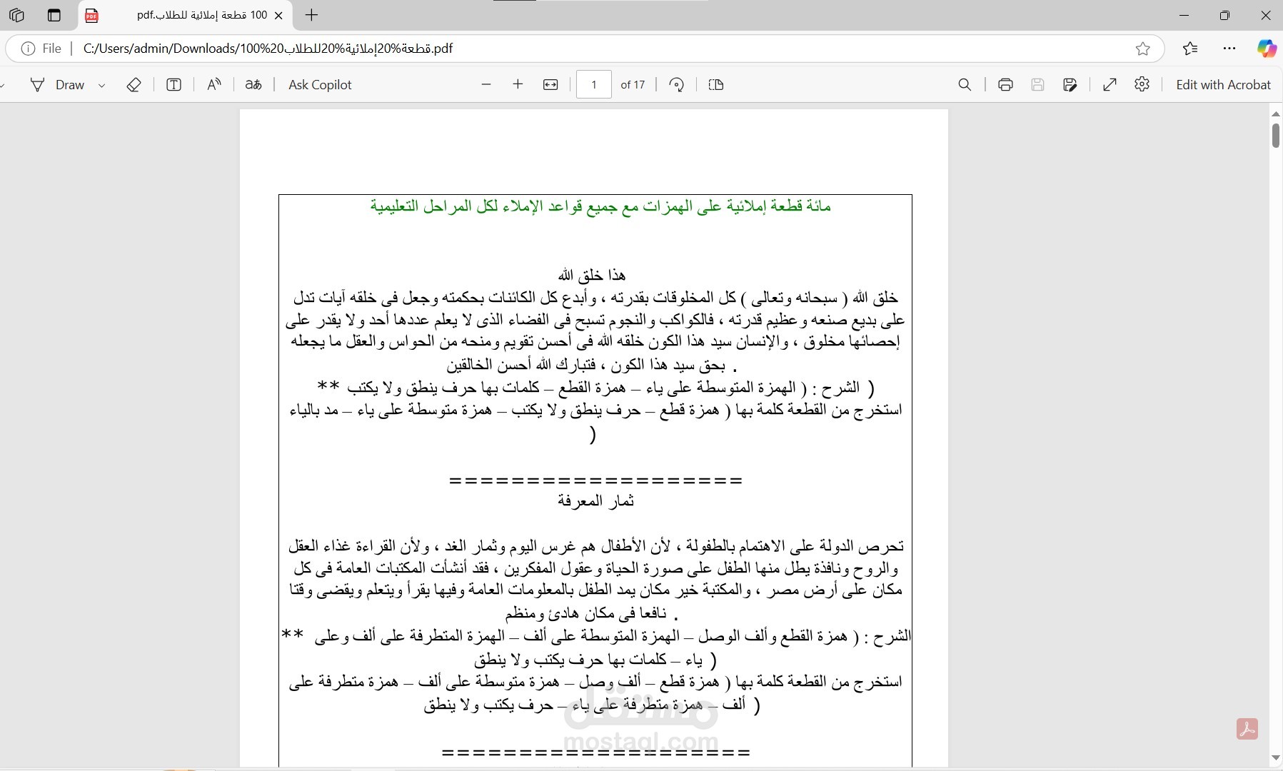 كتابة و تحويل ملفات من  word إلى pdf باللغة العربية أو الإنجليزية