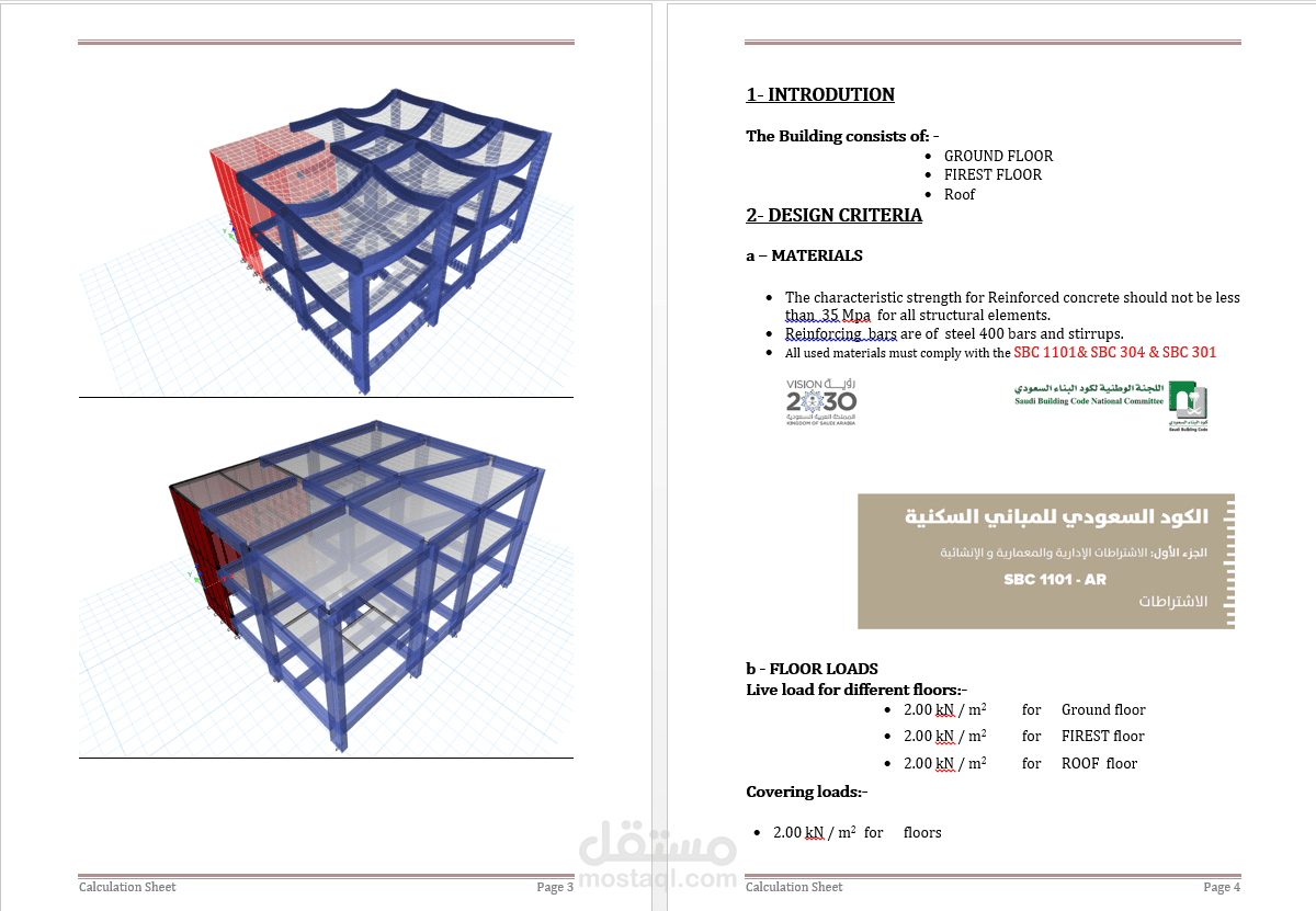 عمل نوتة حسابة وحصر كميات لفيلا بالمملكة العربية السعودية