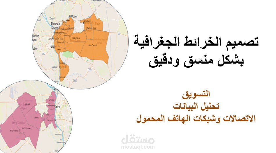 تصميم خرائط جغرافية واخراجها بشكل جميل ودقيق علي برنامج Tableau