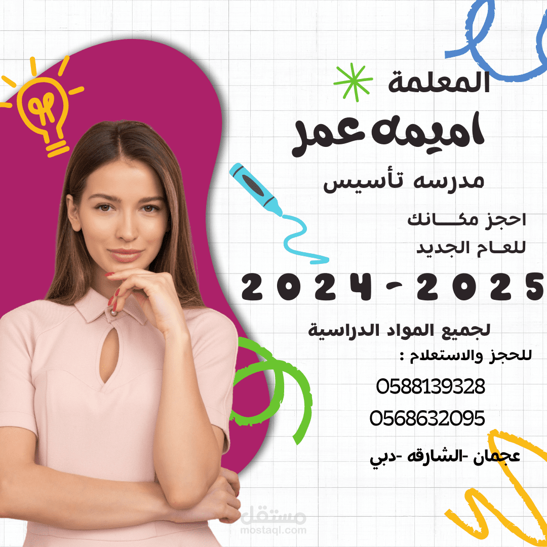 اعلان مصمم
