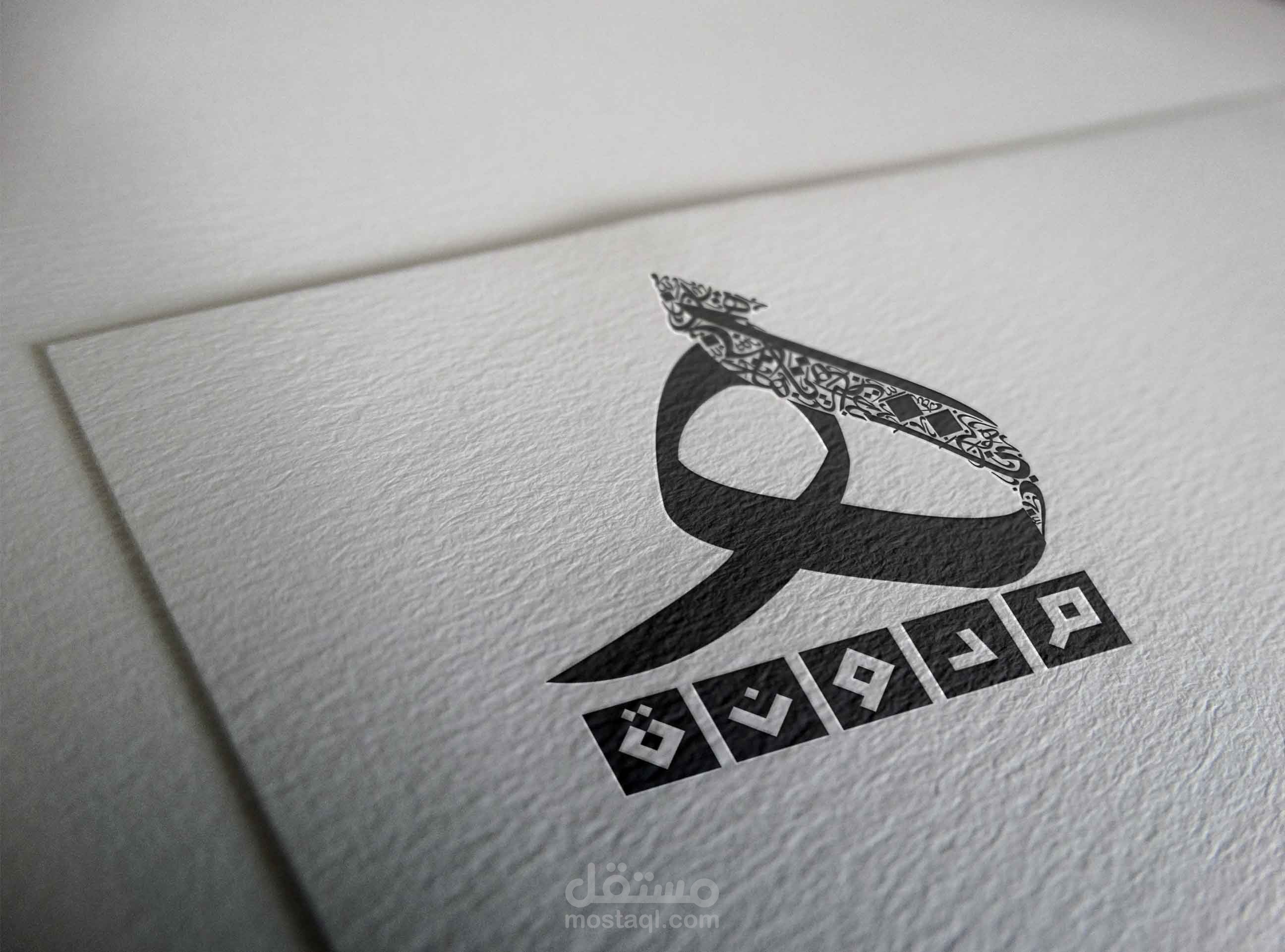 شعار مدونة هـ