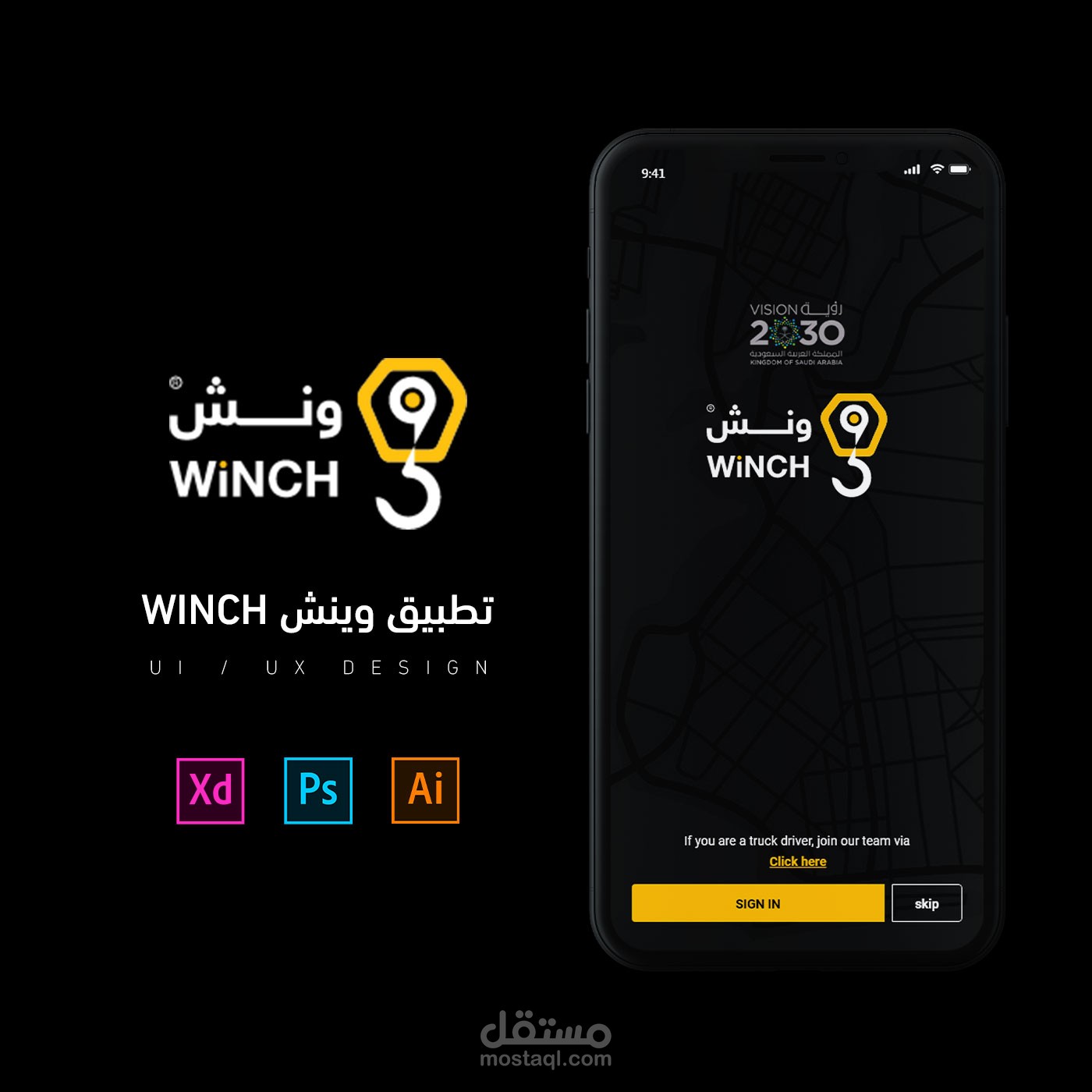 Winch | ونش