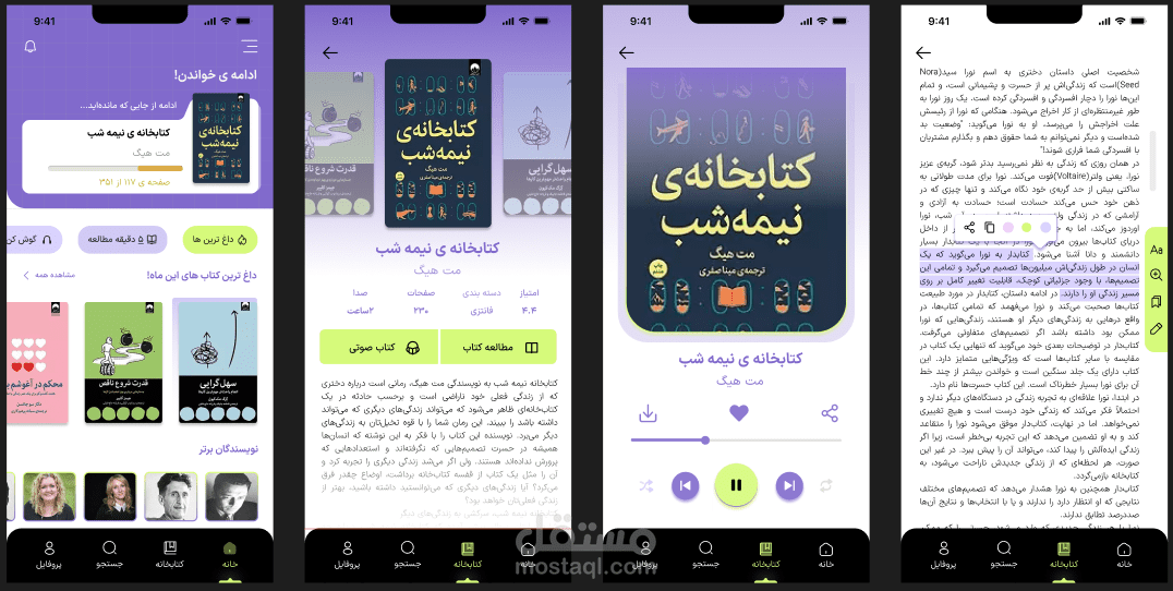 فریلانسر