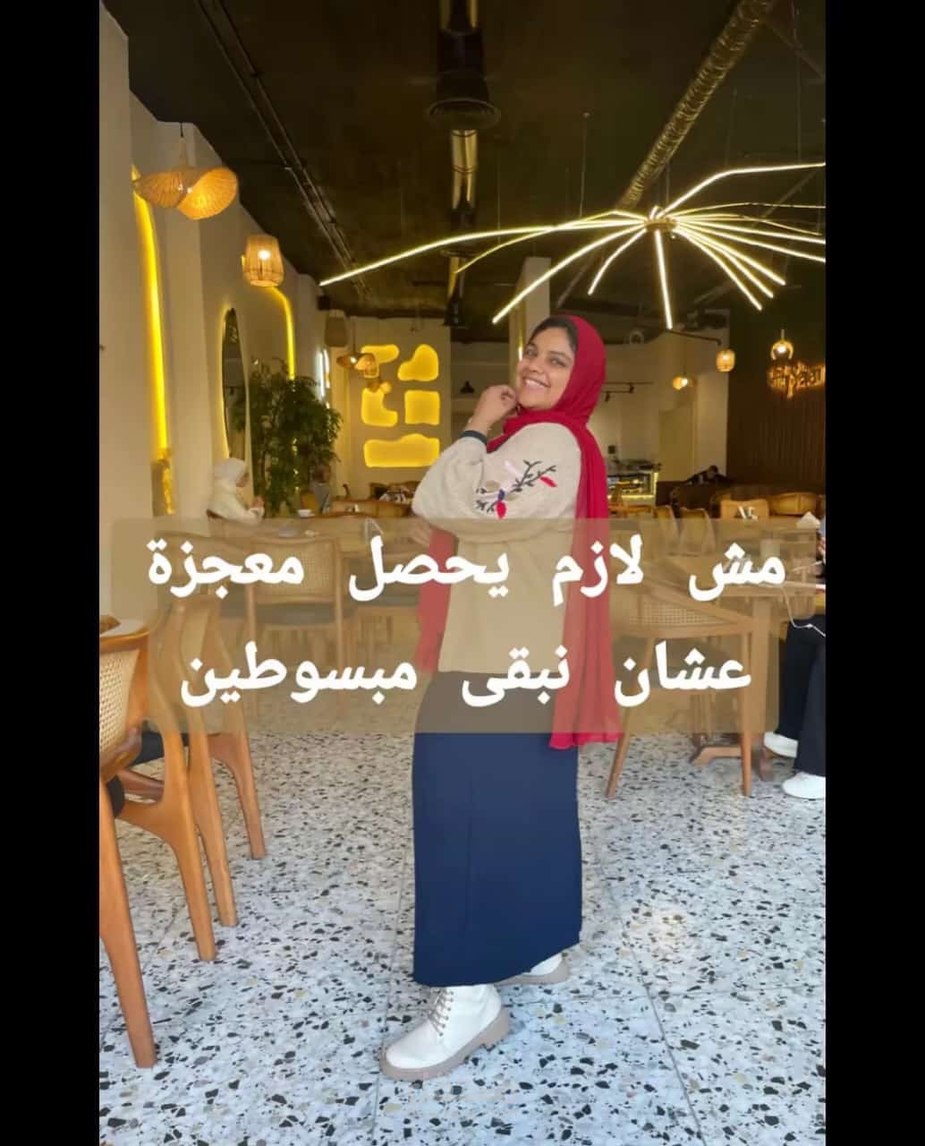 تعليق صوتي لريل تحفيزي على صفحتي الشخصية (ازاي حاجات صغيرة ممكن تغير مزاجنا)