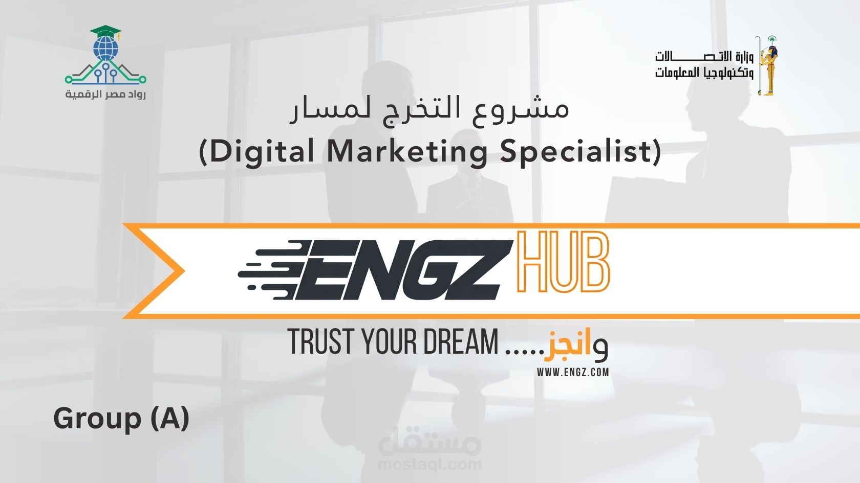 عرض تقديمي لمنصه "انجز"