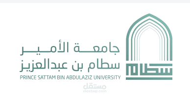 اختبار جودة موقع جامعة الأمير سطّام (PSAU) – فحص وظيفي وتجربة مستخدم