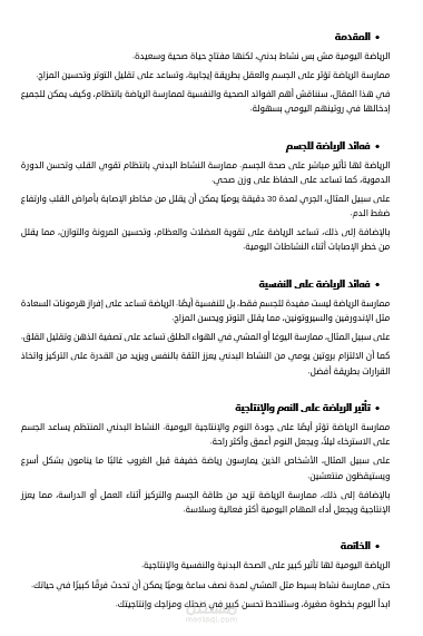 نماذج أعمال كتابة محتوى أكاديمي وتسويقي