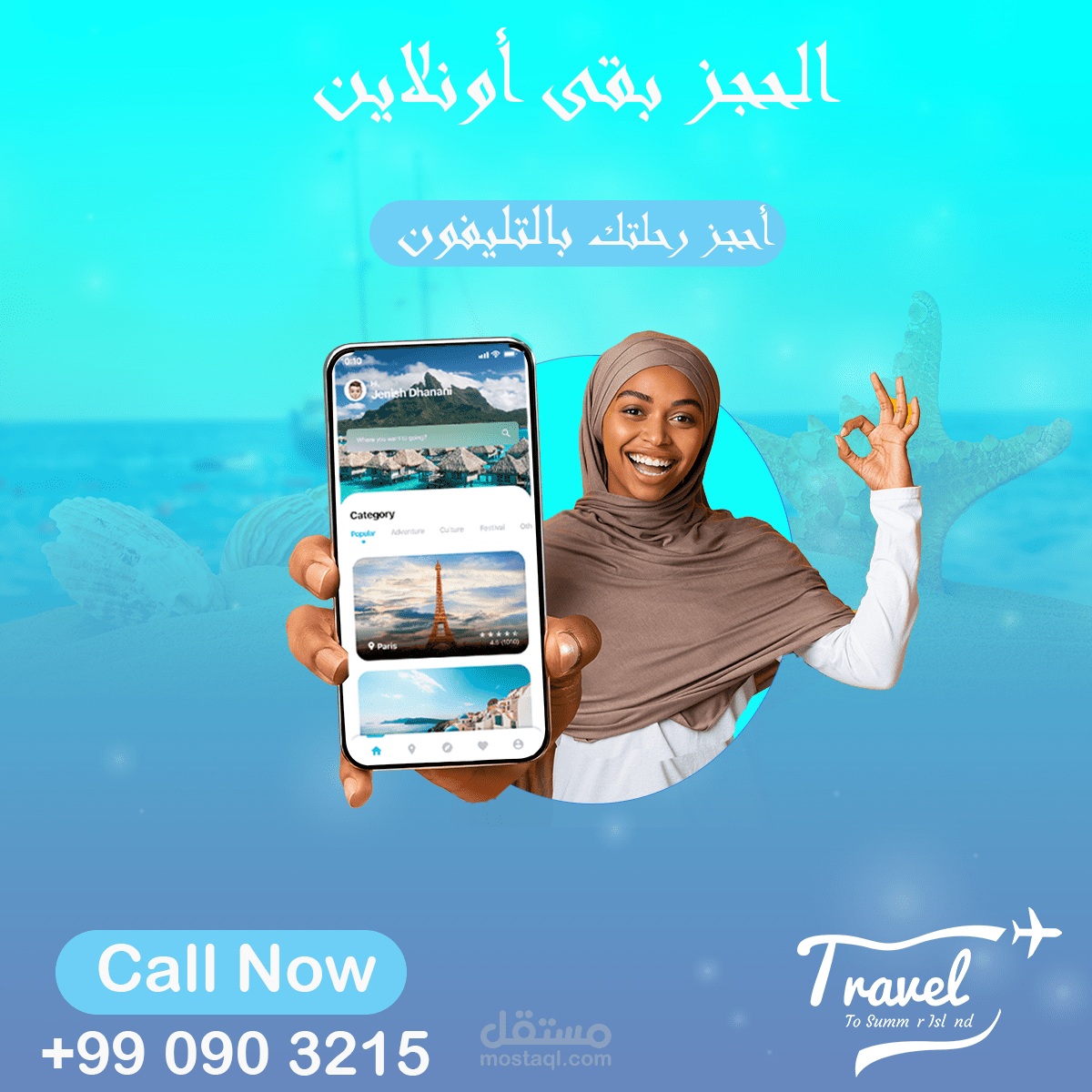 من المنزل