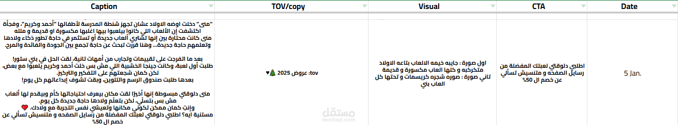 كتابة محتوى سوشيال ميديا و تنسيق مواعيد نشره