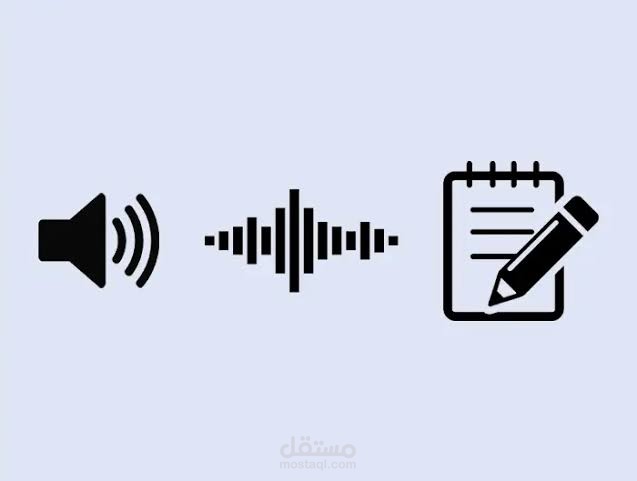 "تفريغ محاضرة أكاديمية مع تنسيق احترافي"