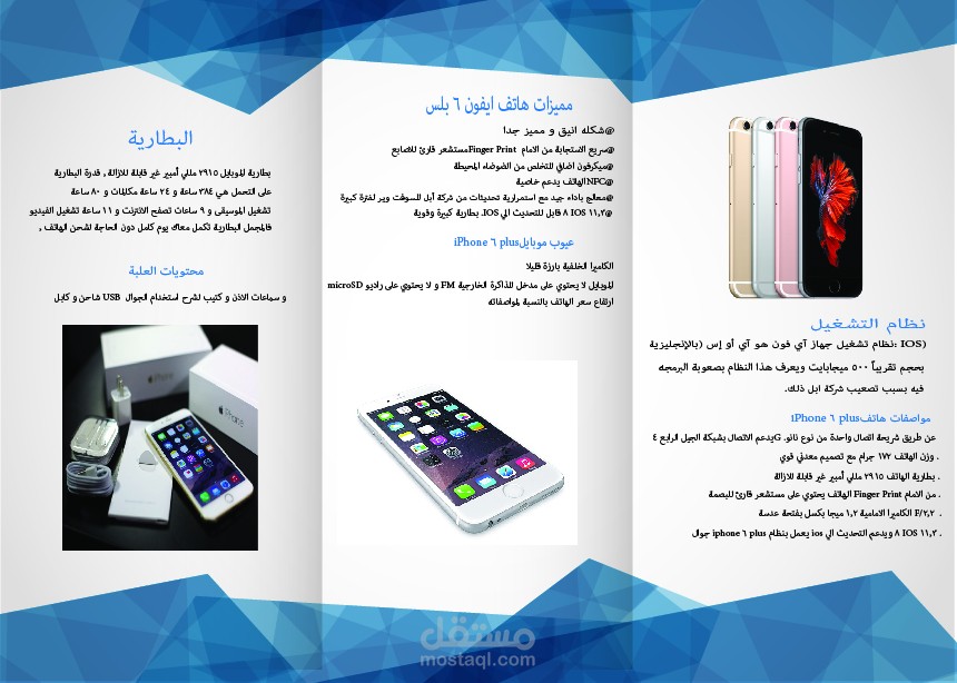 تصميم برشور  للالكترونيات