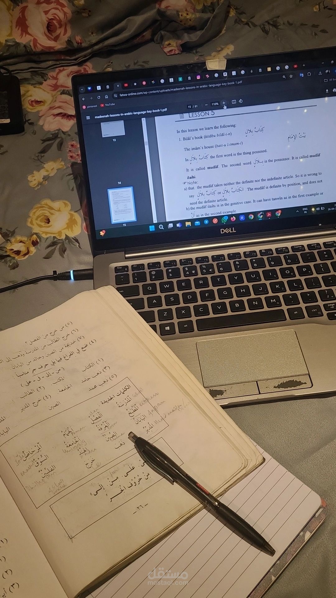 تدريس لغة إنجليزية باحترافية