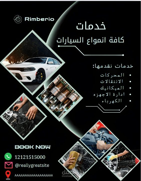 تصميم اعلان سوشل ميديا عن محطة غسيل سيارات