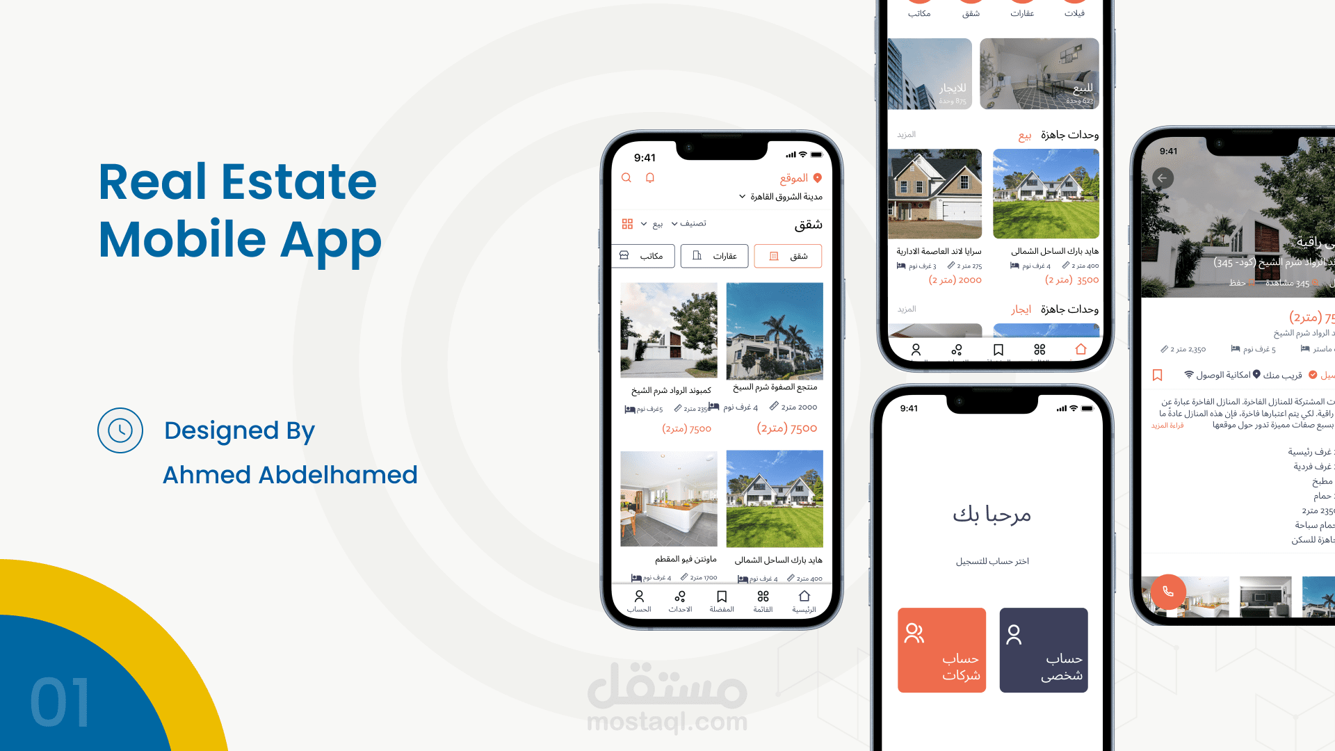 تصميم تطبيق تسويق عقارى (Real Estate)