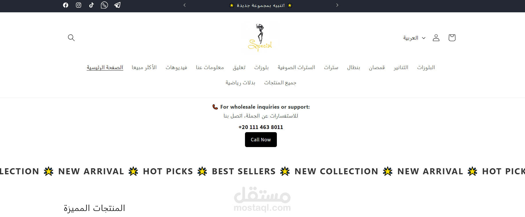 متجر لبيع الملابس 1