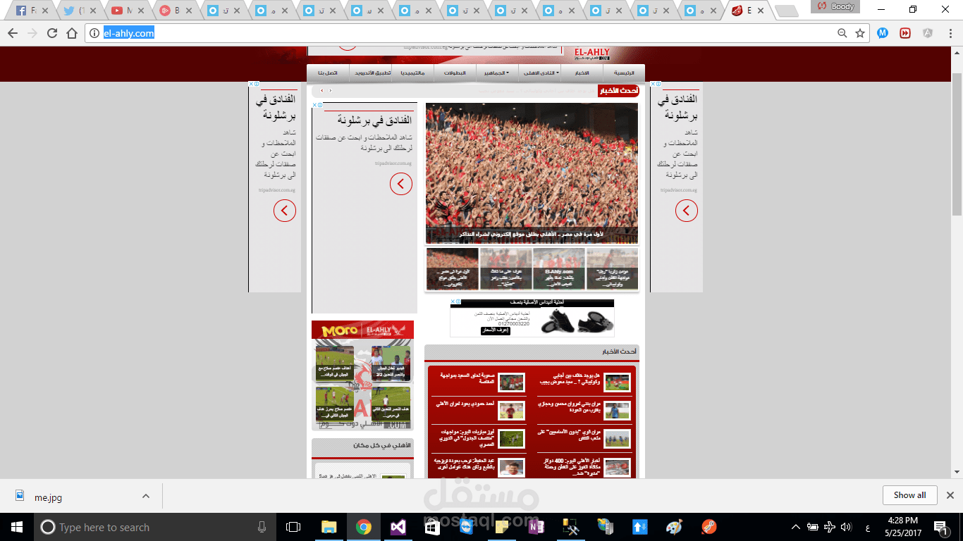 el-ahly.com