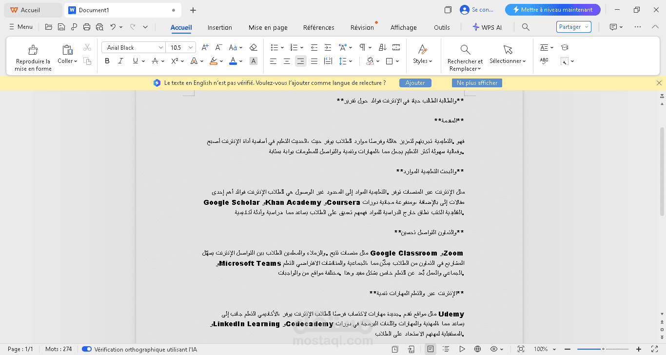 فوائد الانترنت في حياة الطالب و الطالبة