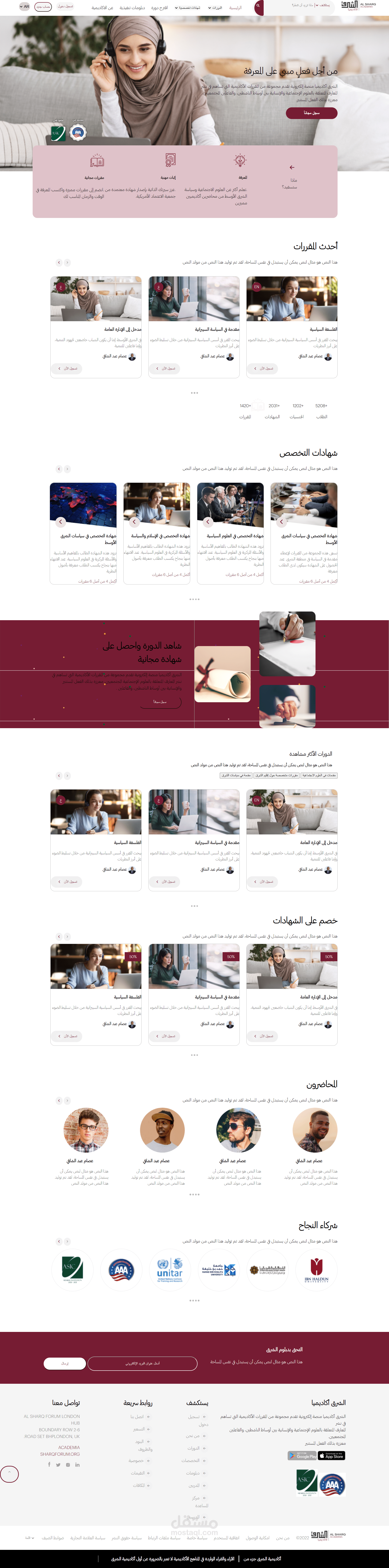 موقع الشرق أكاديمي