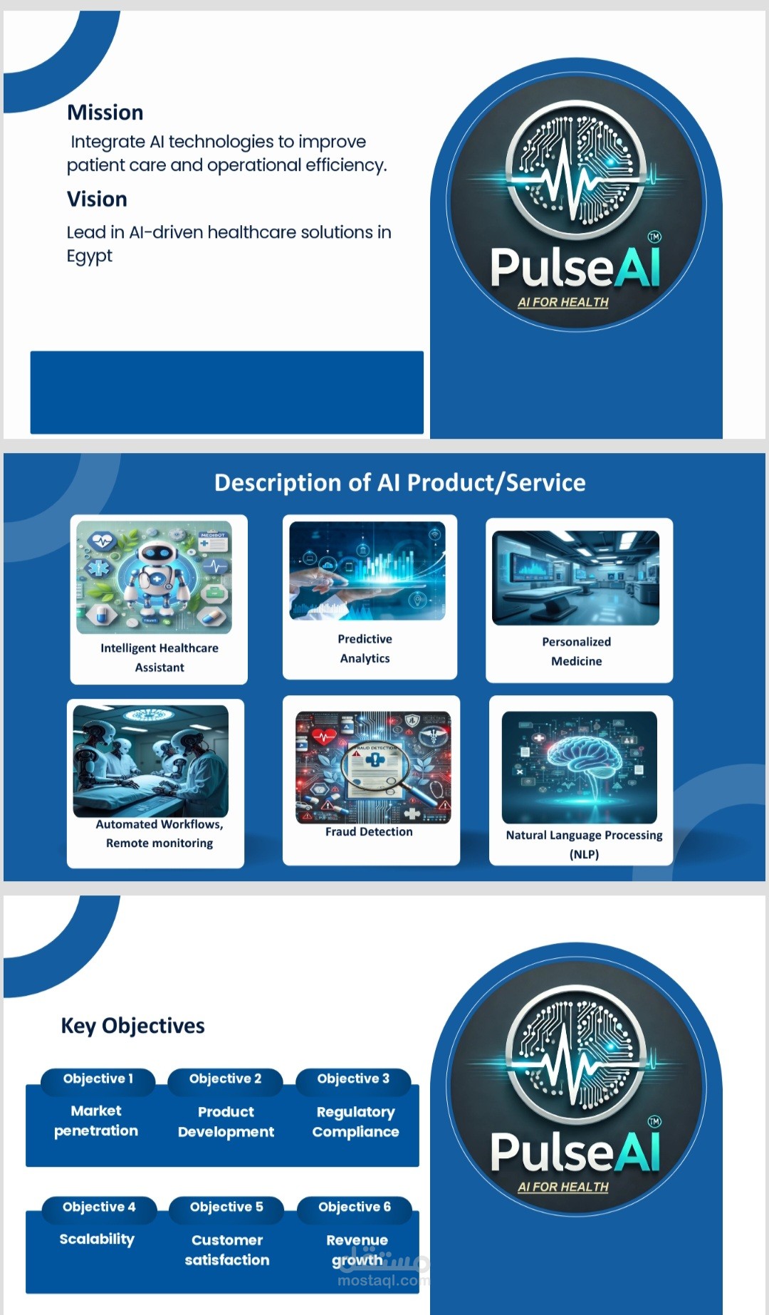 تطوير خطة عمل متكاملة لحل ذكاء اصطناعي في قطاع الرعاية الصحية – Pulse AI