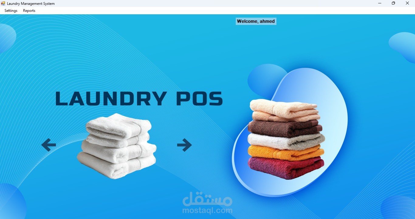 برنامج نقاط البيع