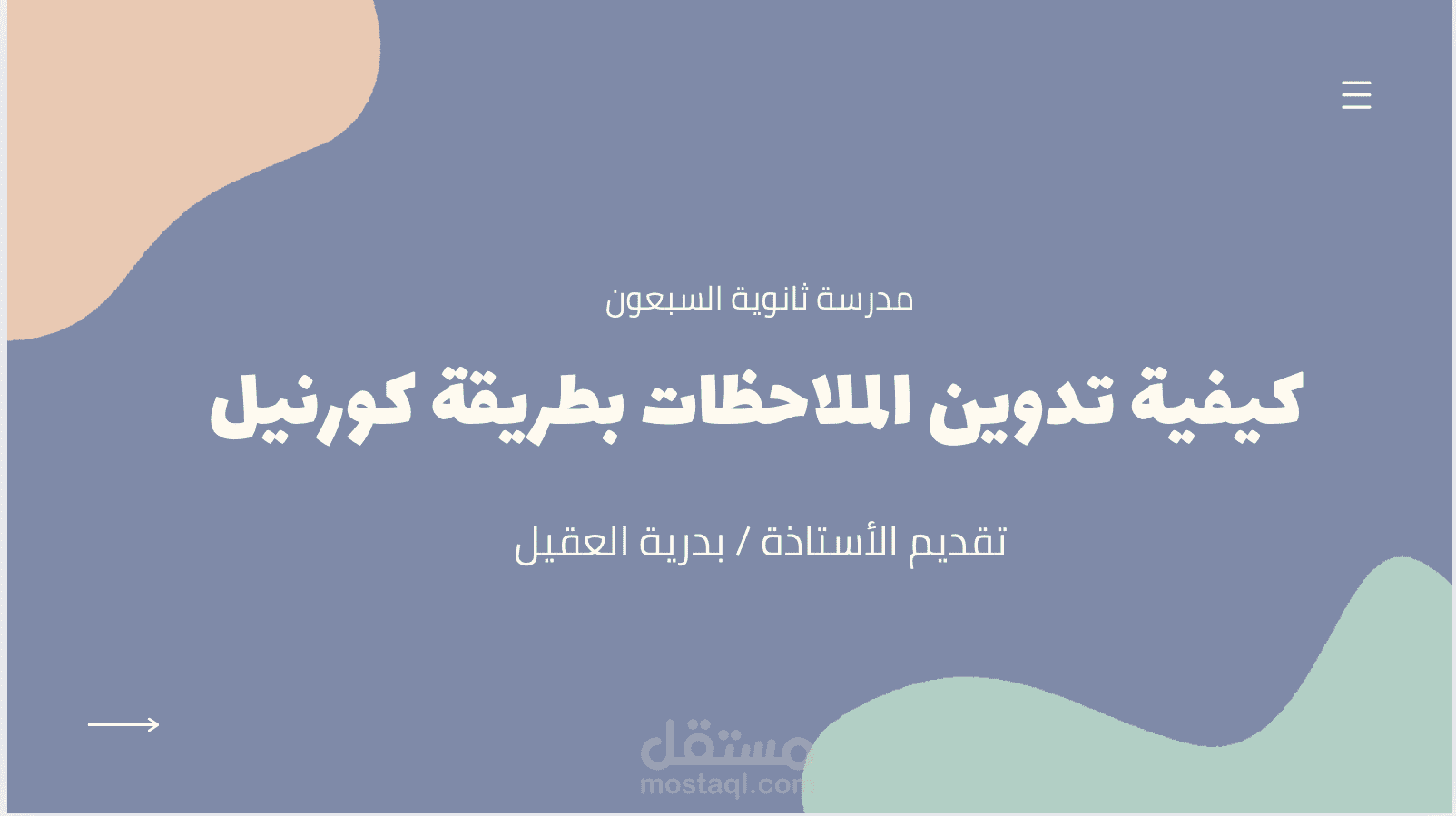 عروض تقديمية