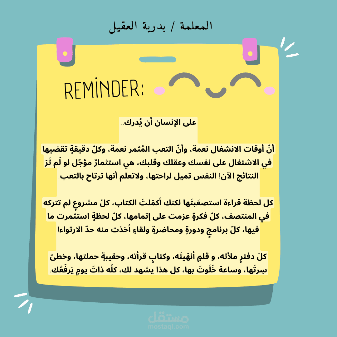 تصميم و الابداع