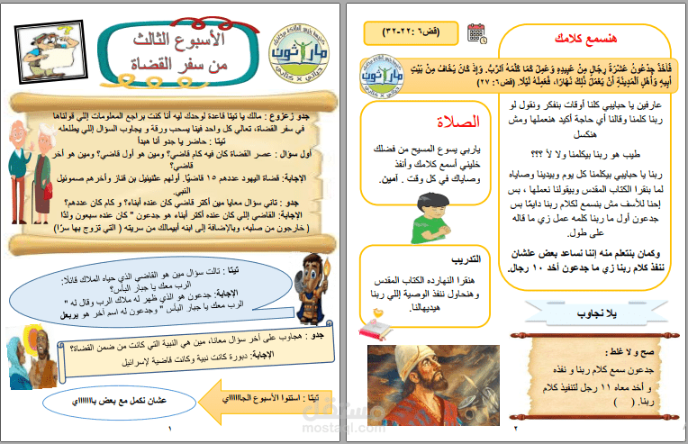 تصميم كتاب للأطفال بالألوان