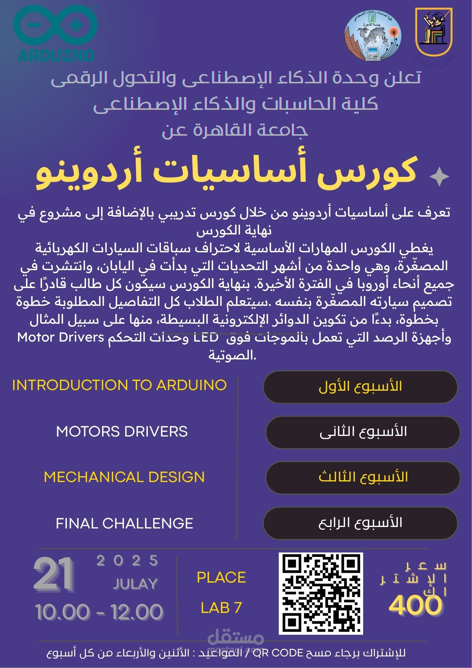 تصميم اعلان لكورس