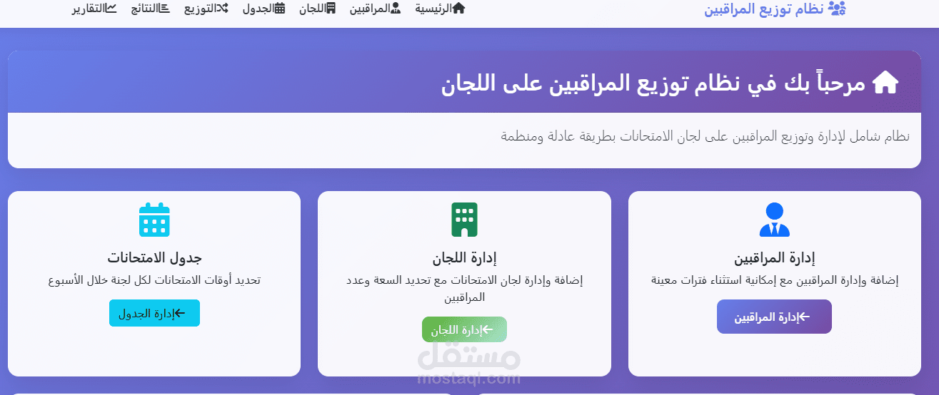 تصميم برنامج بلة بايثون