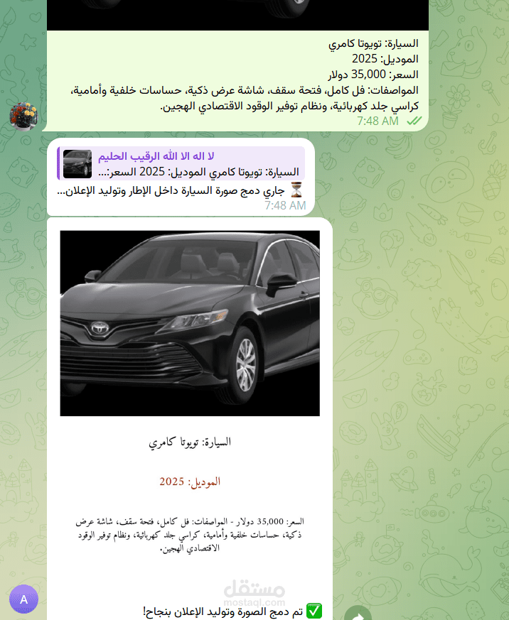 بوت تليجرام