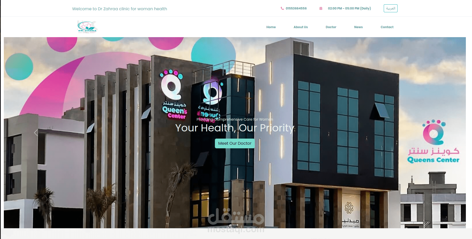 Dr/Zahraa Clinic