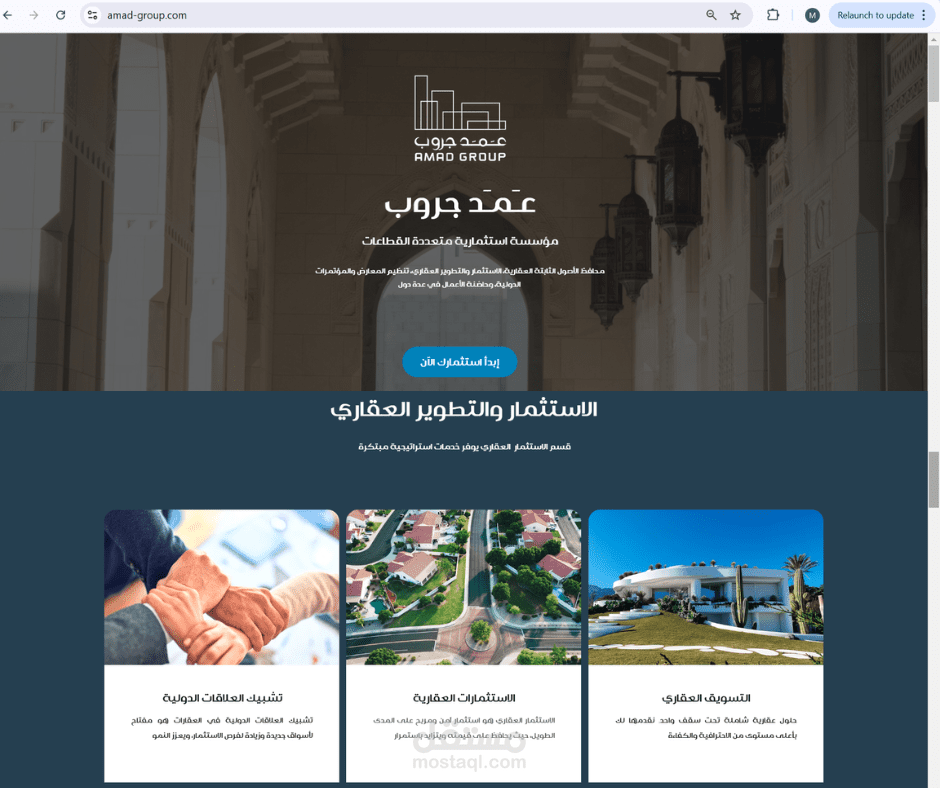 انشاء موقع إلكتروني بلغة وورد بريس تم تصميمه وتطويره لعرض خدمات شركة عمد جروب