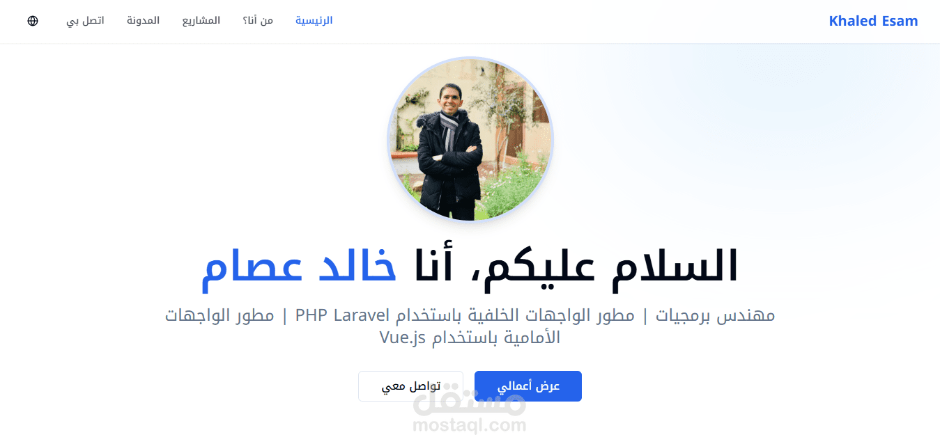 الملف الشخصي