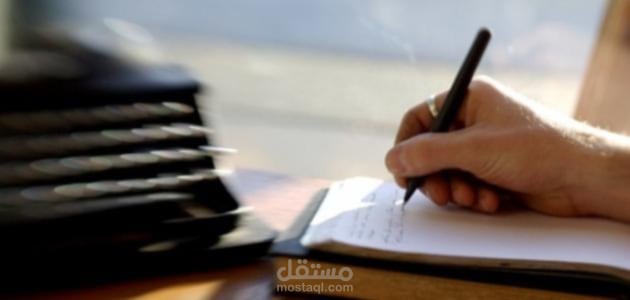 كتابة مقال