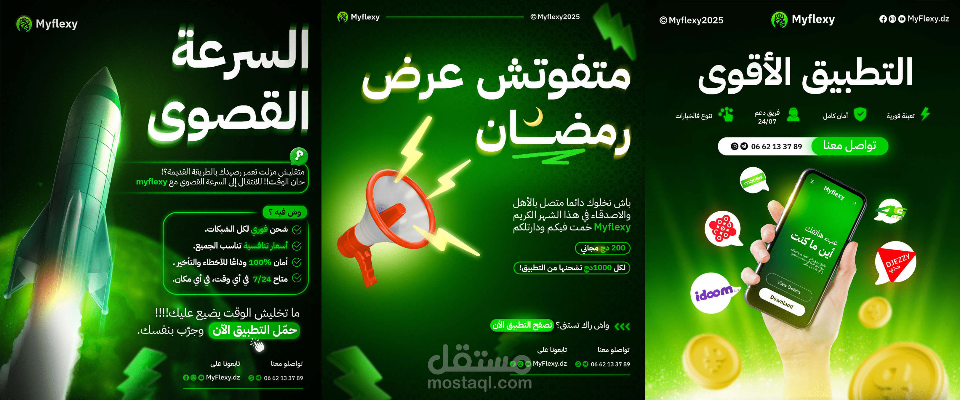 تصاميم إعلانية و أسبوعية لتطبيق Myflexy