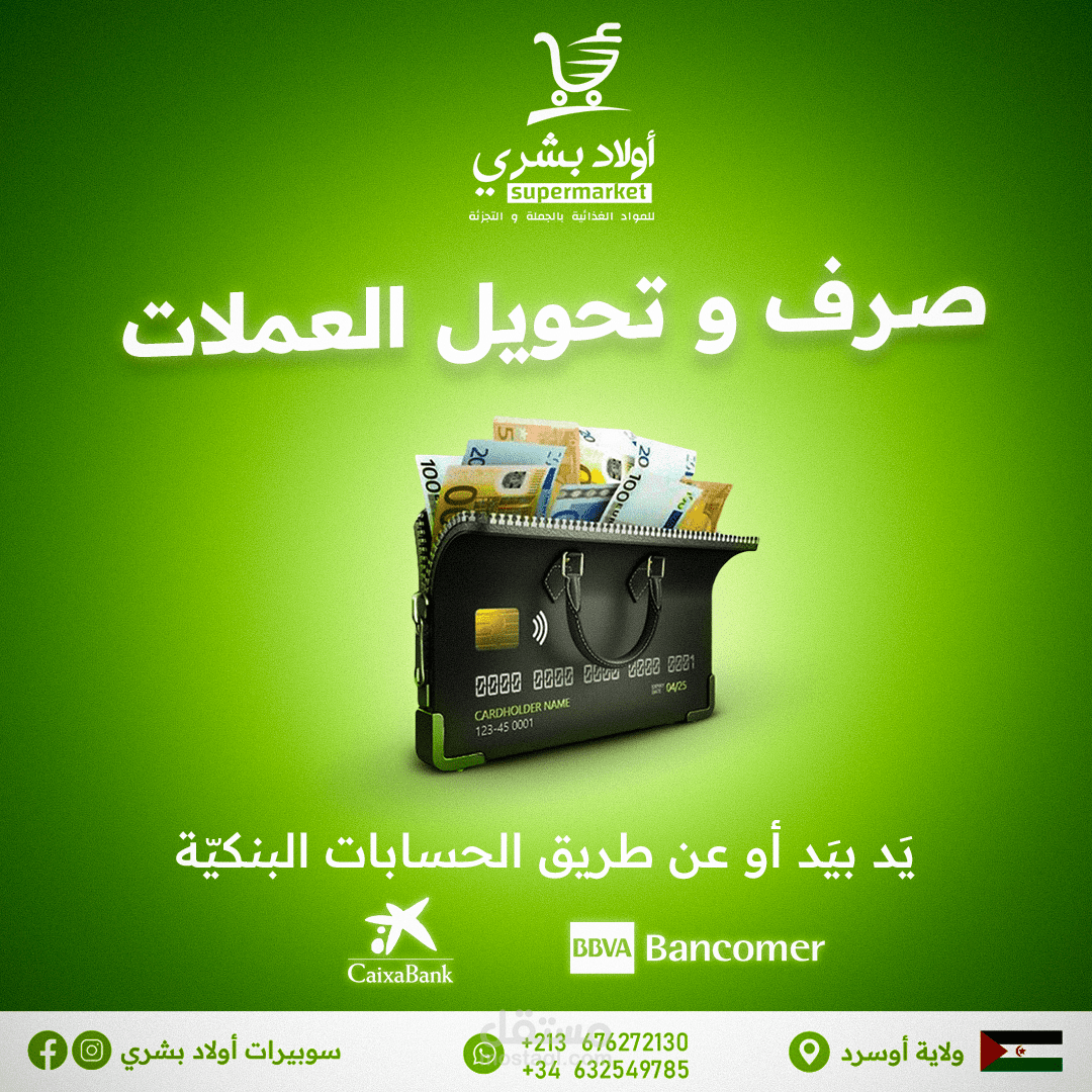 تصميم سوشل ميديا