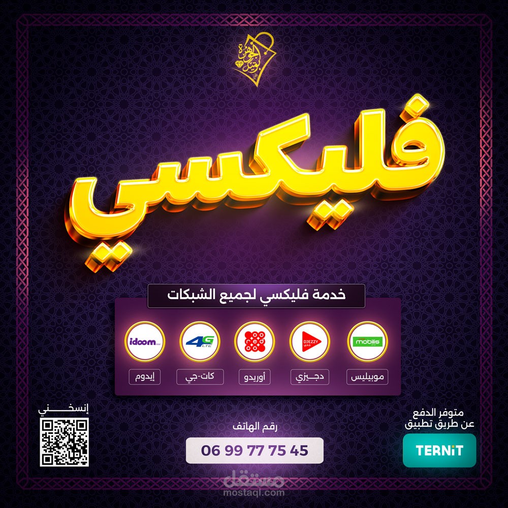 بانر للطباعة