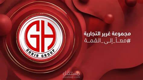 شعار لشركة مختصة في بيع الاجهزة و الحواسيب