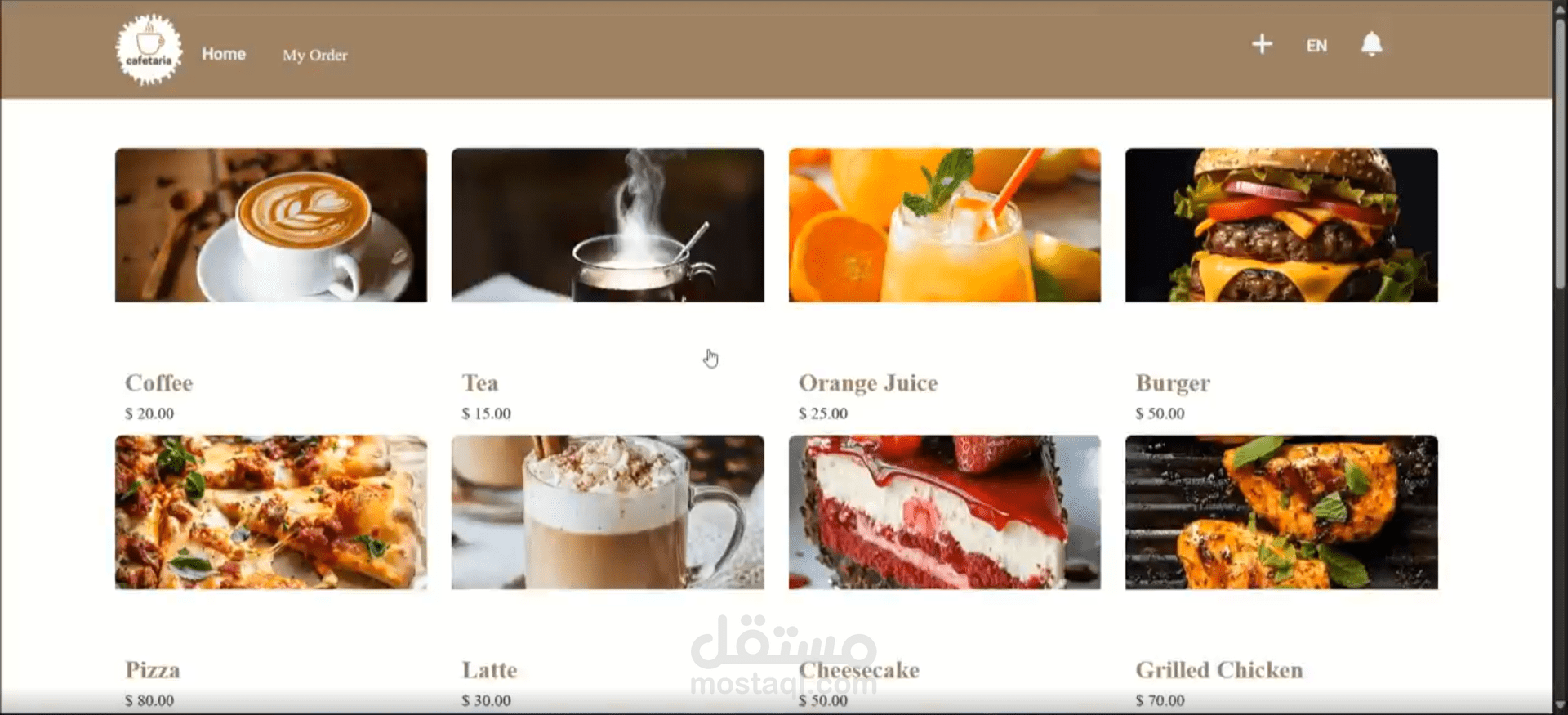 إدارة عمليات الكافتيريا